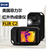 FLIR Systems C2口袋式红外热像仪