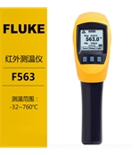 红外测温仪F563福禄克Fluke