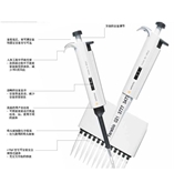 Proline移液枪 Biohit百得Sartorius赛多利斯 百得移液器 手动可调单道多道8道1