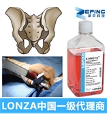 LONZA人骨髓单个核细胞