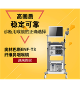 日本五官科内镜奥林巴斯ENF-T3纤维鼻咽喉镜