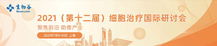 异体干细胞疗法！武田darvadstrocel日本申请上市：治疗管腔克罗恩病(CD)患者的复杂肛周瘘!